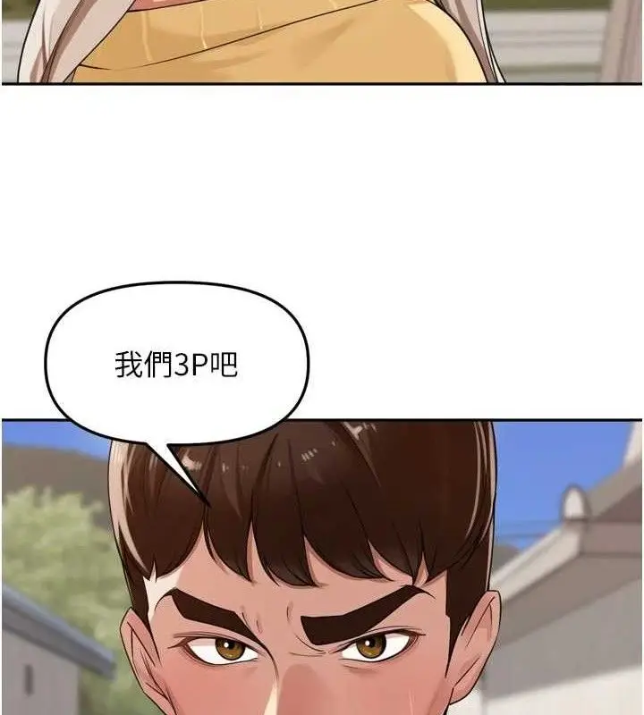 漫画《里长孙子开麦啦》第21话第106张图