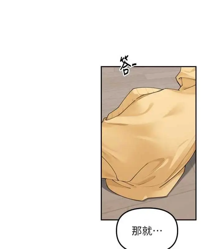 漫画《里长孙子开麦啦》第21话第111张图