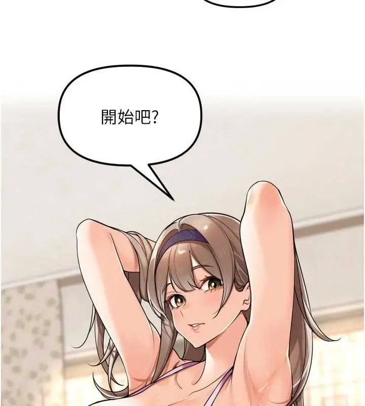 漫画《里长孙子开麦啦》第21话第112张图