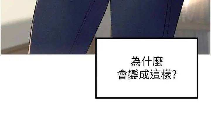 漫画《里长孙子开麦啦》第21话第114张图