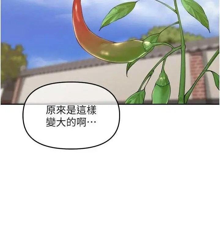 漫画《里长孙子开麦啦》第21话第20张图