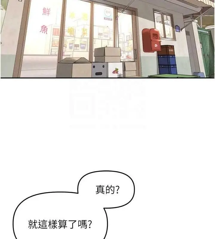 漫画《里长孙子开麦啦》第21话第23张图