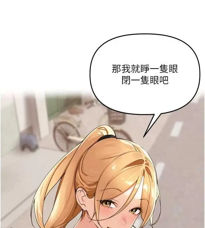 漫画《里长孙子开麦啦》第21话第28张图