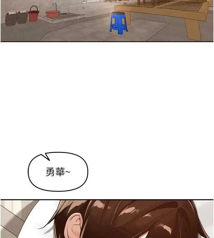 漫画《里长孙子开麦啦》第21话第3张图