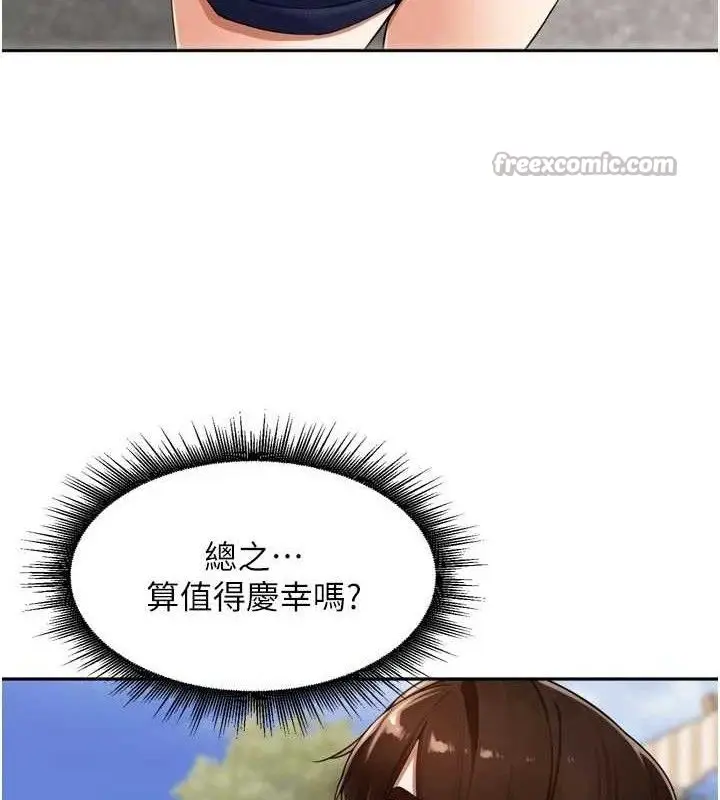 漫画《里长孙子开麦啦》第21话第30张图