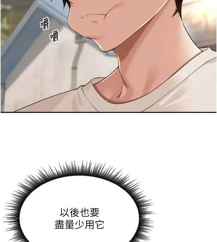 漫画《里长孙子开麦啦》第21话第34张图