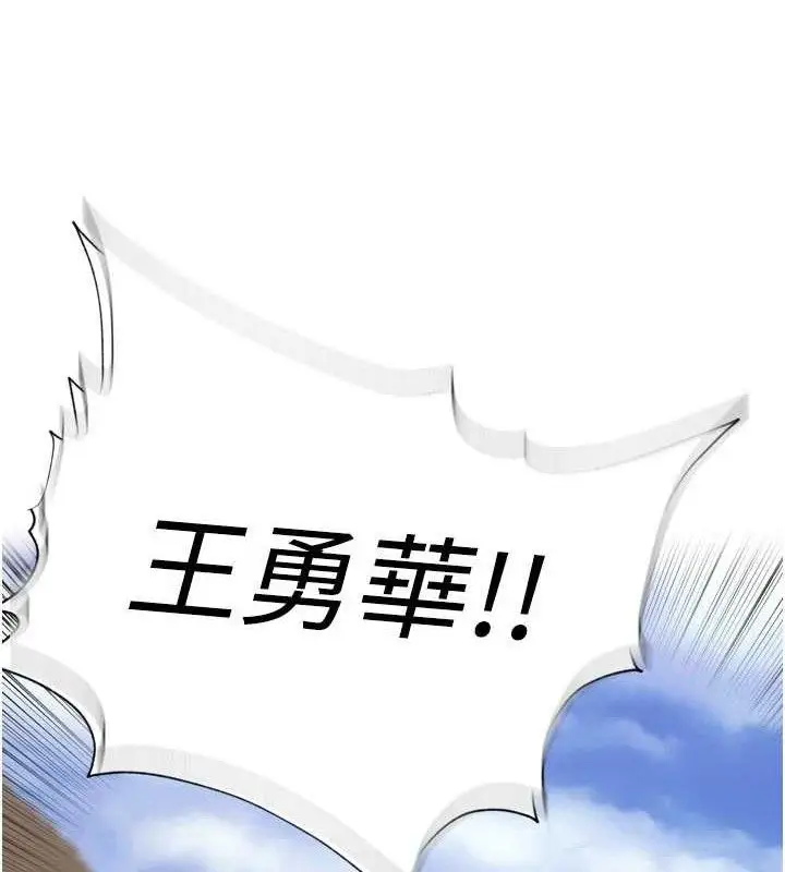 漫画《里长孙子开麦啦》第21话第36张图