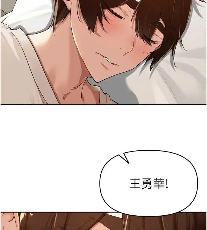 漫画《里长孙子开麦啦》第21话第4张图