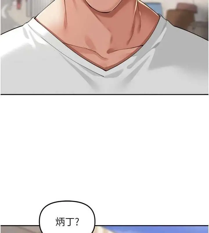 漫画《里长孙子开麦啦》第21话第41张图