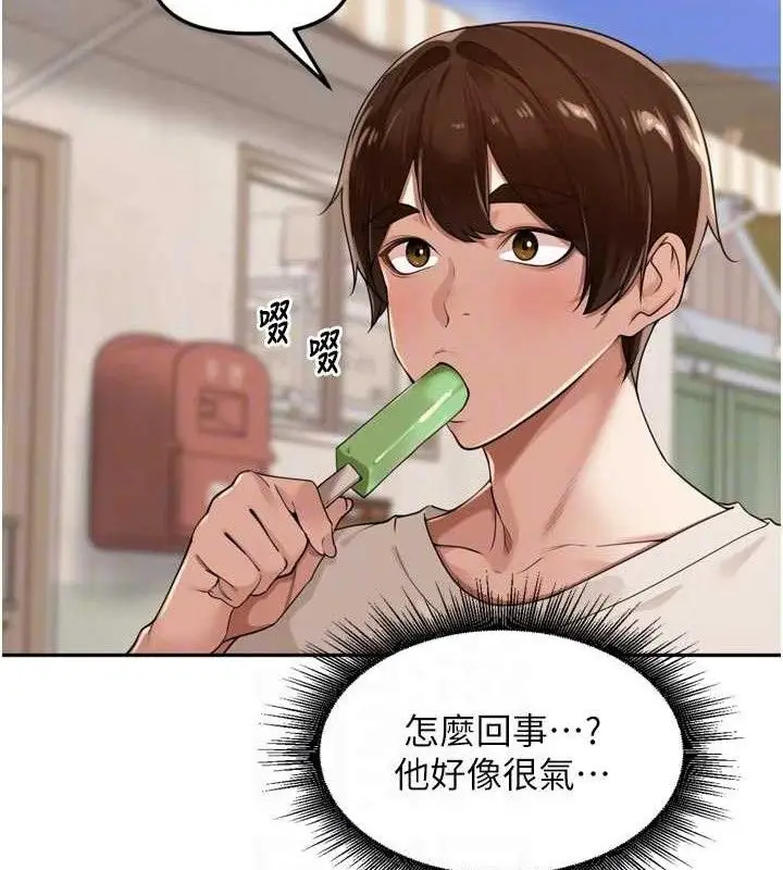 漫画《里长孙子开麦啦》第21话第42张图