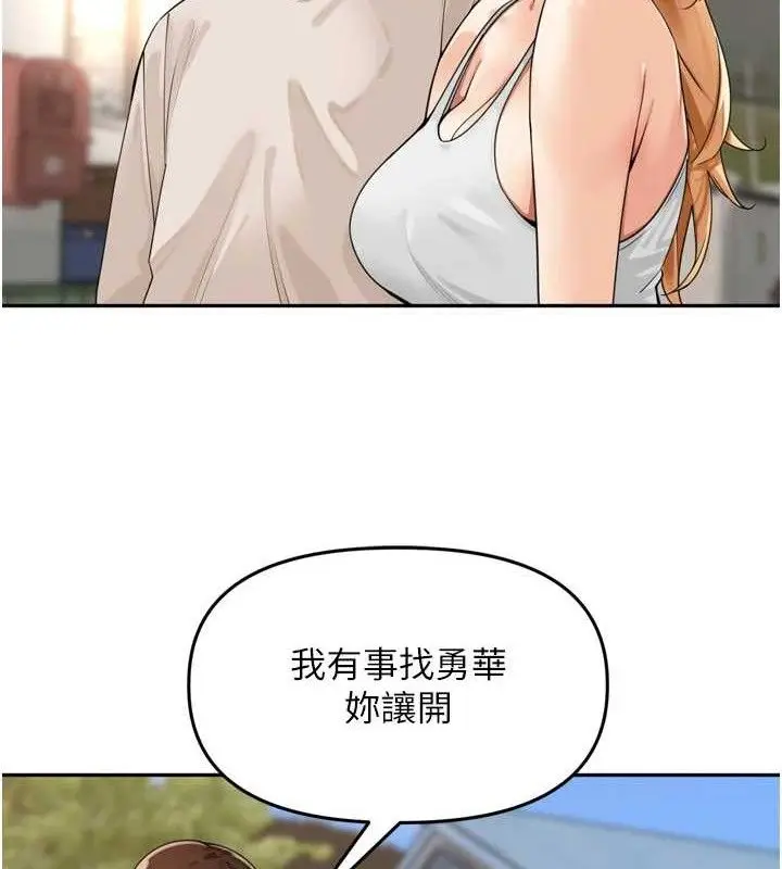 漫画《里长孙子开麦啦》第21话第49张图