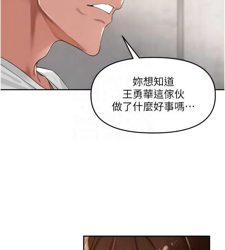 漫画《里长孙子开麦啦》第21话第52张图