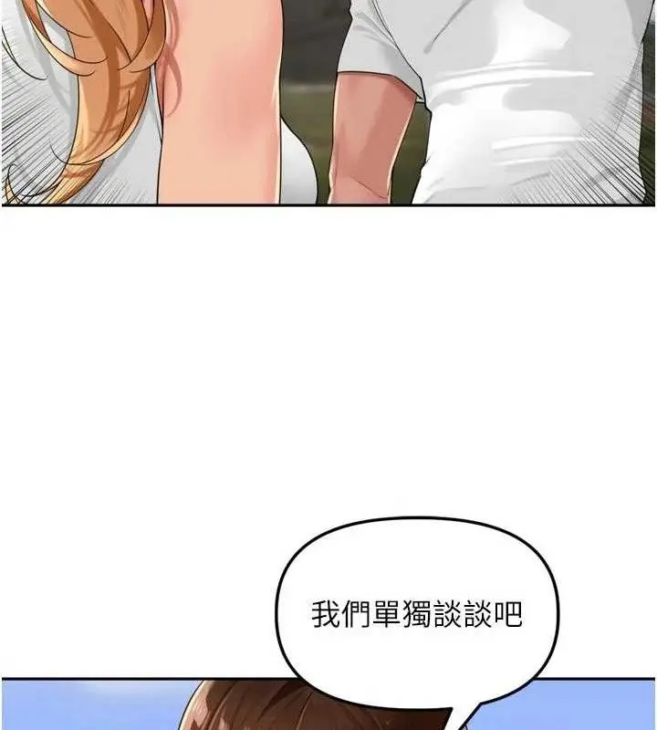 漫画《里长孙子开麦啦》第21话第55张图