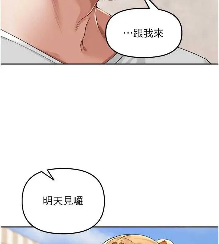 漫画《里长孙子开麦啦》第21话第58张图