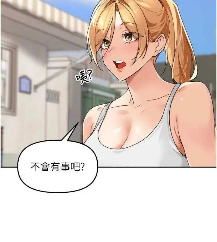 漫画《里长孙子开麦啦》第21话第59张图