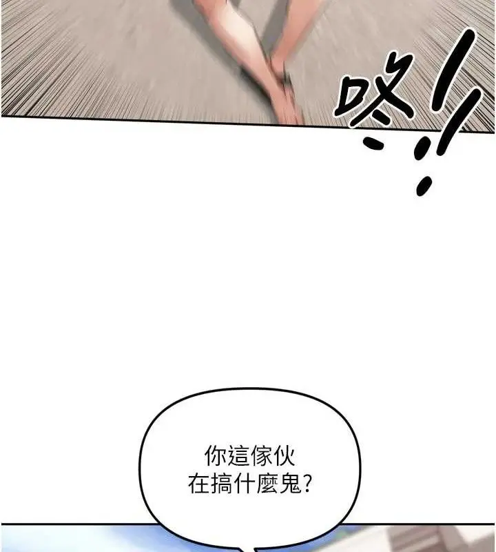 漫画《里长孙子开麦啦》第21话第68张图