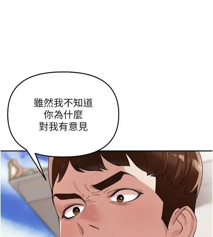 漫画《里长孙子开麦啦》第21话第70张图