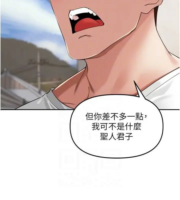 漫画《里长孙子开麦啦》第21话第71张图
