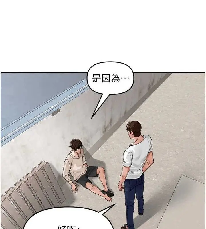 漫画《里长孙子开麦啦》第21话第72张图