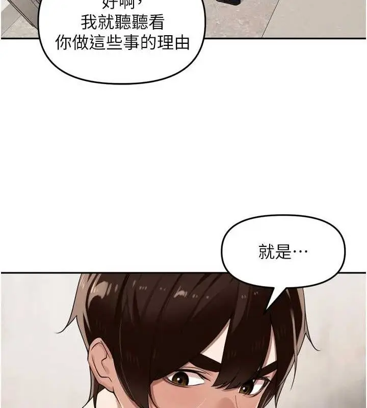 漫画《里长孙子开麦啦》第21话第73张图