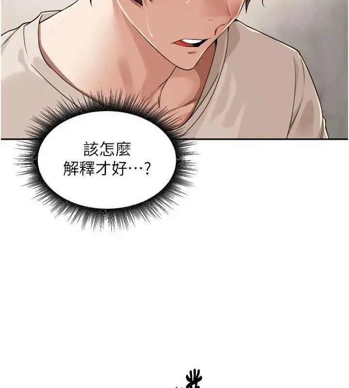 漫画《里长孙子开麦啦》第21话第74张图