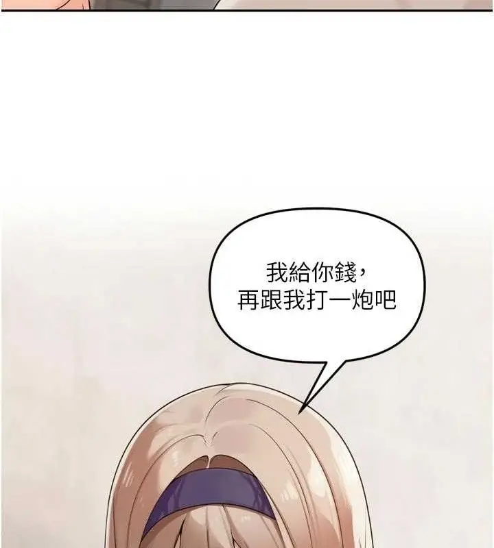 漫画《里长孙子开麦啦》第21话第83张图