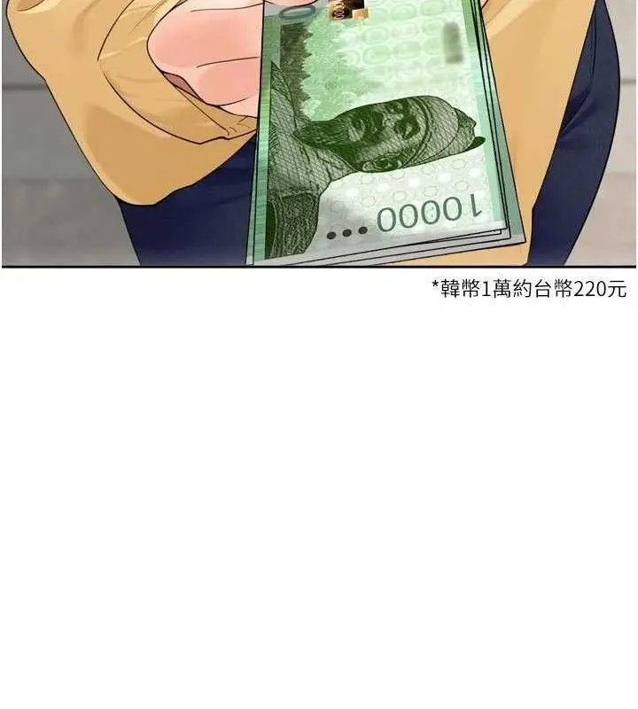 漫画《里长孙子开麦啦》第21话第85张图
