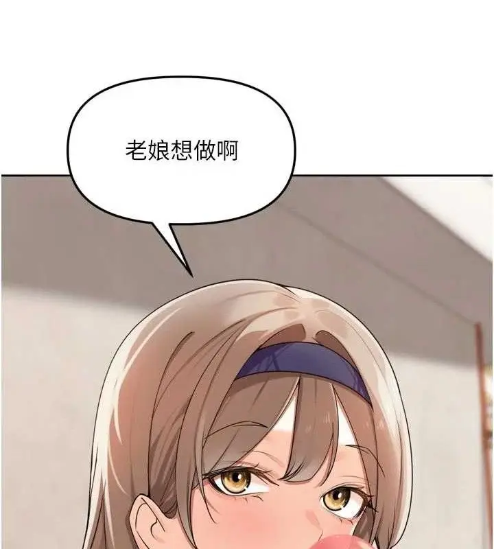 漫画《里长孙子开麦啦》第21话第89张图
