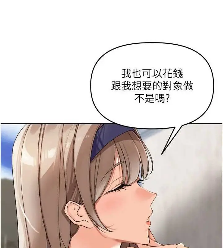 漫画《里长孙子开麦啦》第21话第91张图
