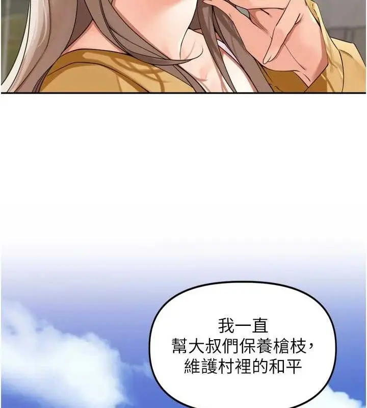 漫画《里长孙子开麦啦》第21话第92张图