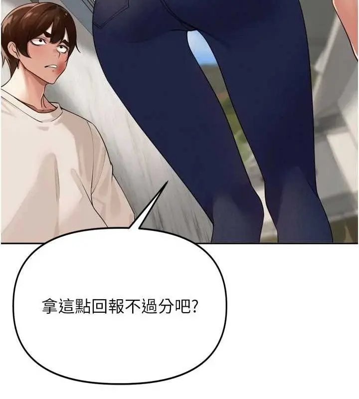 漫画《里长孙子开麦啦》第21话第94张图