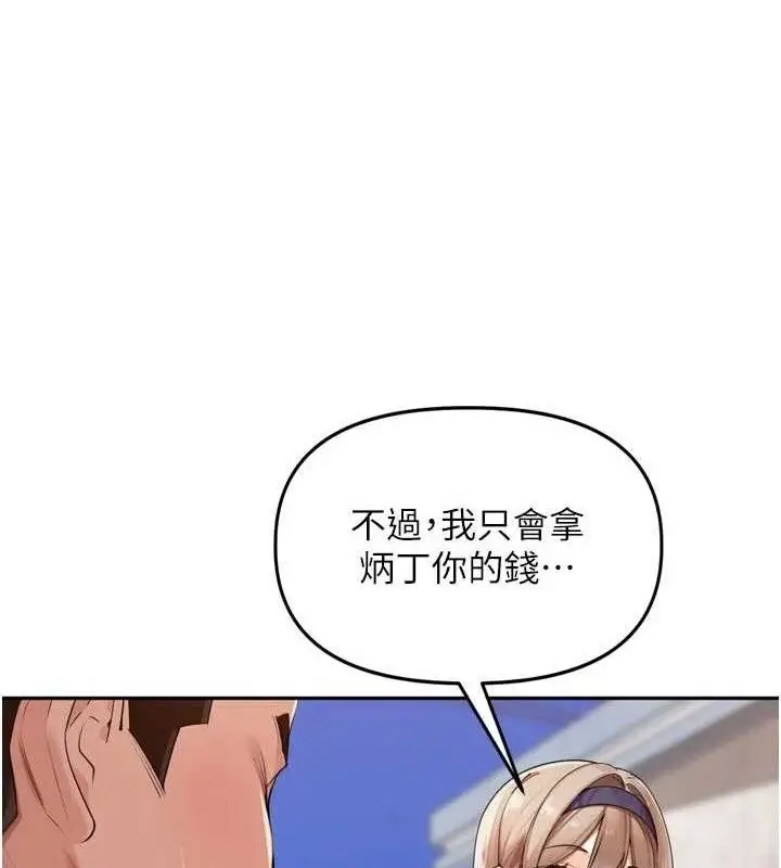 漫画《里长孙子开麦啦》第21话第95张图