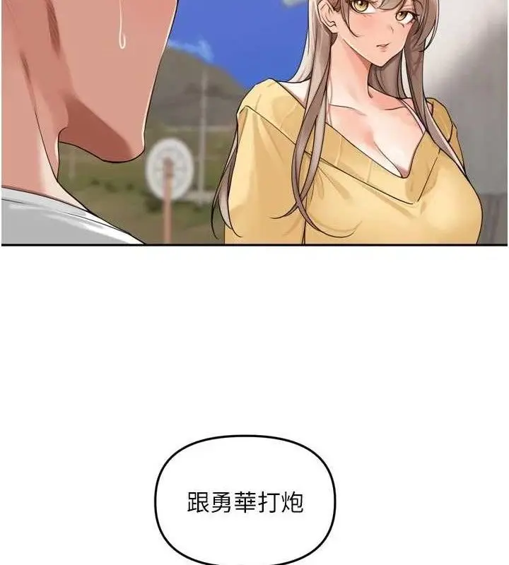 漫画《里长孙子开麦啦》第21话第96张图