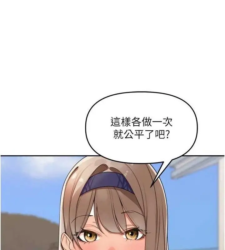 漫画《里长孙子开麦啦》第21话第98张图