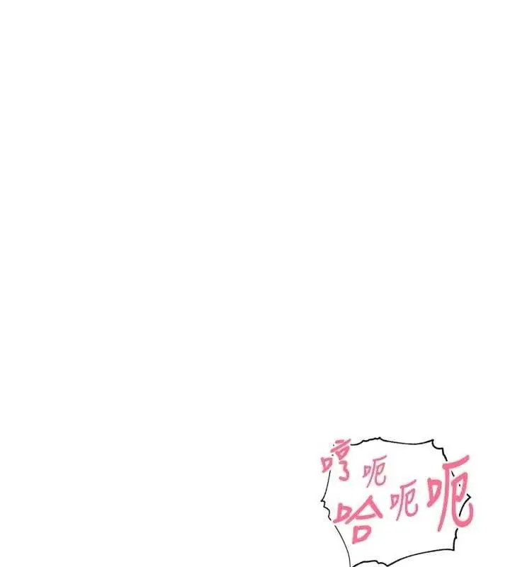漫画《里长孙子开麦啦》第22话第103张图