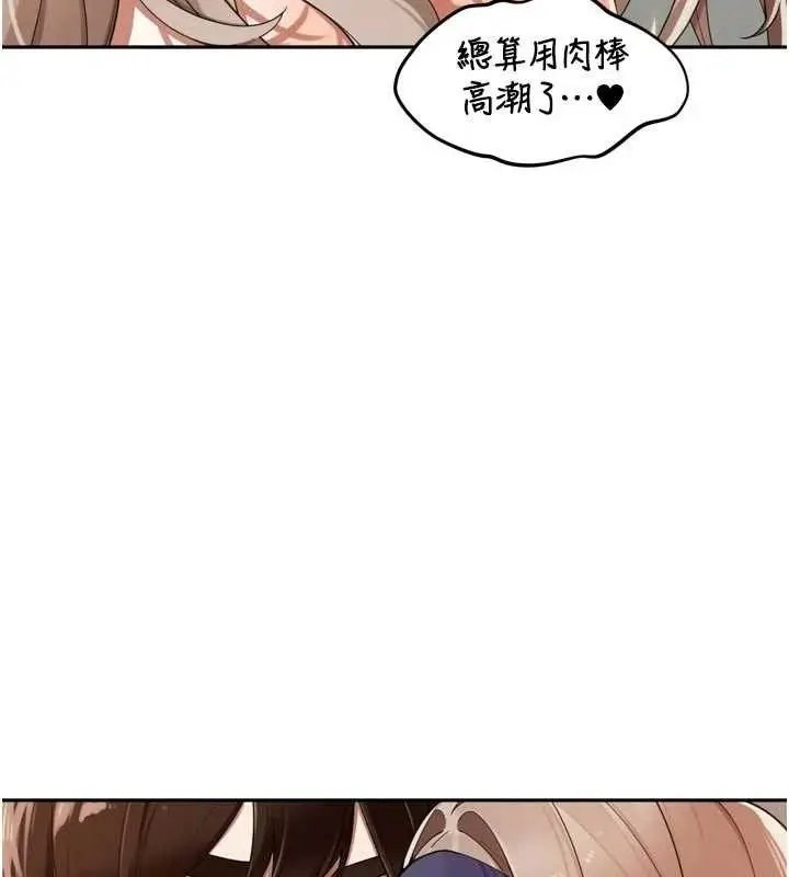漫画《里长孙子开麦啦》第22话第108张图
