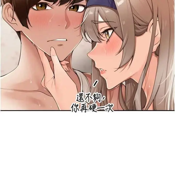 漫画《里长孙子开麦啦》第22话第109张图