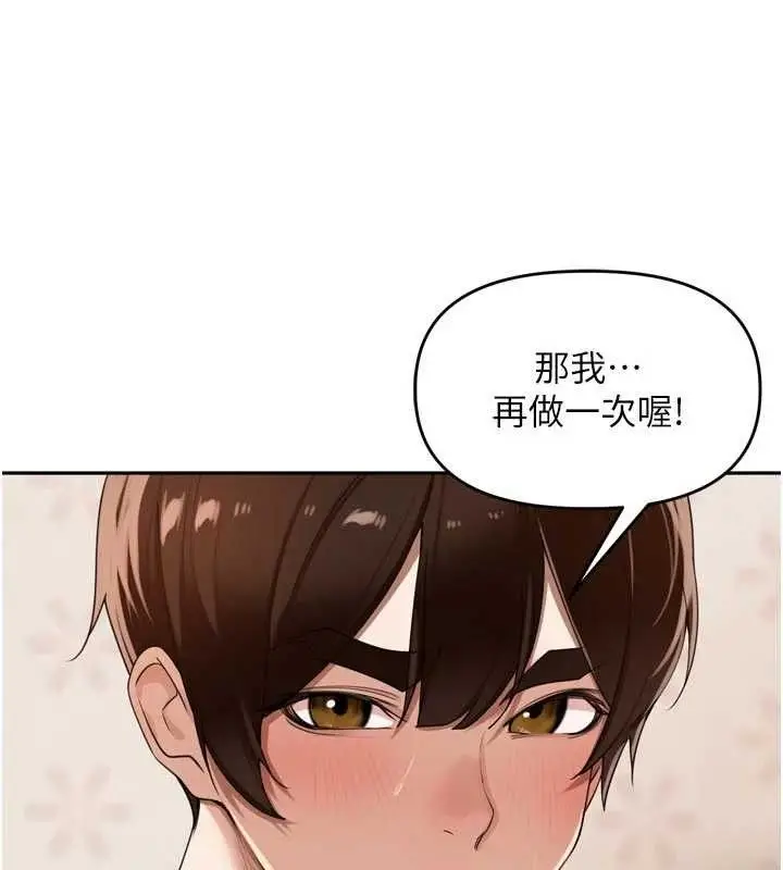 漫画《里长孙子开麦啦》第22话第111张图
