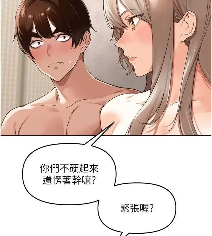 漫画《里长孙子开麦啦》第22话第16张图