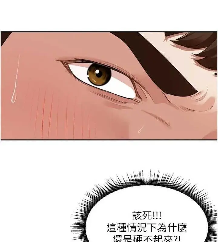 漫画《里长孙子开麦啦》第22话第32张图