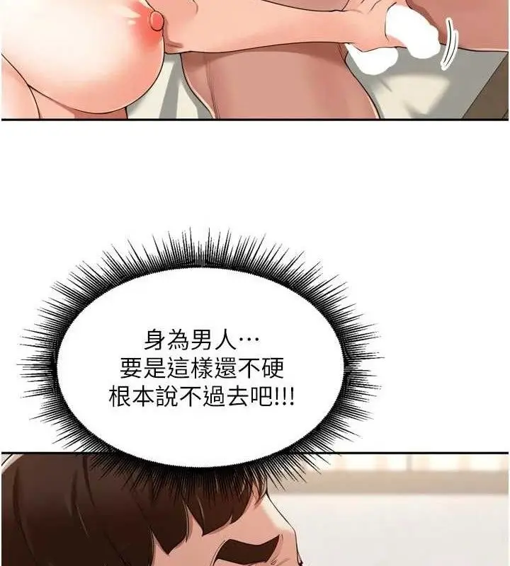 漫画《里长孙子开麦啦》第22话第34张图