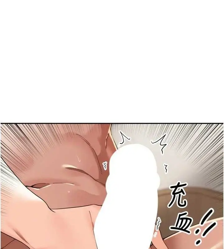 漫画《里长孙子开麦啦》第22话第43张图