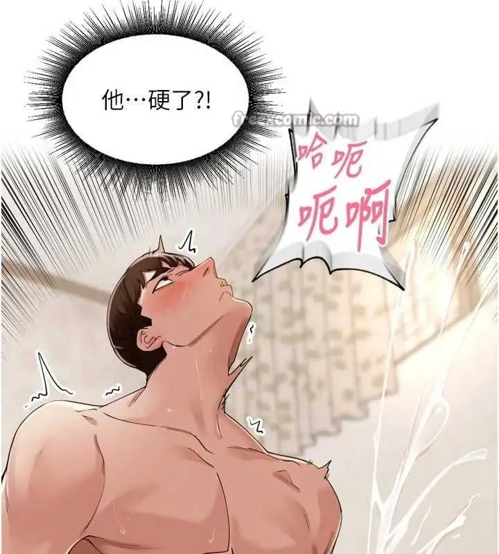 漫画《里长孙子开麦啦》第22话第45张图