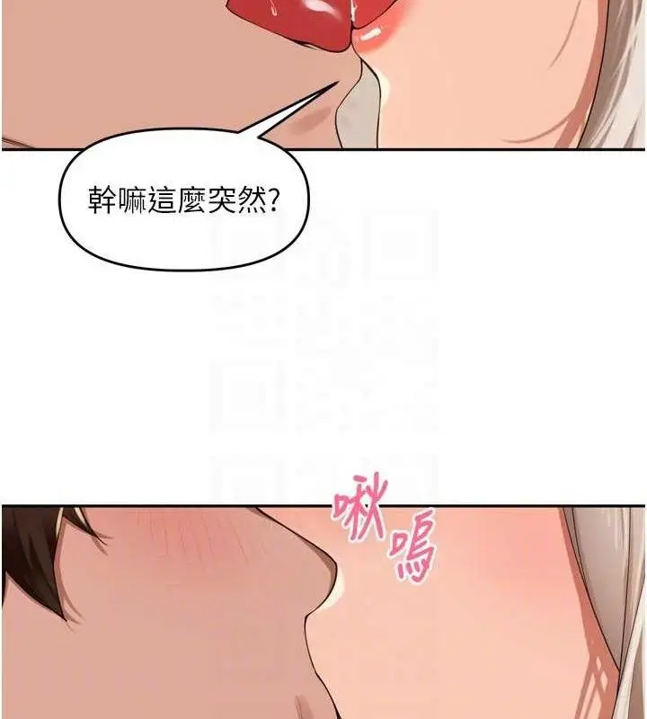 漫画《里长孙子开麦啦》第22话第58张图