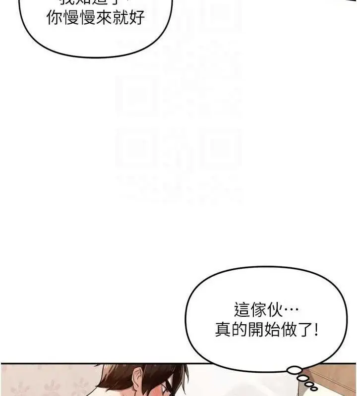漫画《里长孙子开麦啦》第22话第64张图