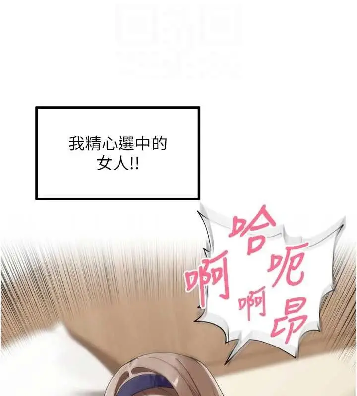 漫画《里长孙子开麦啦》第22话第74张图