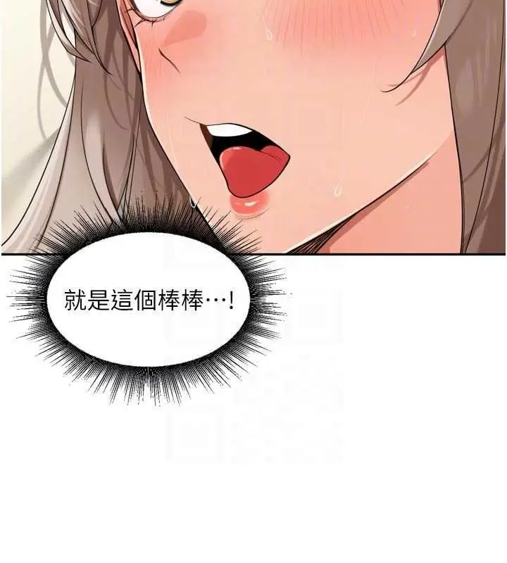 漫画《里长孙子开麦啦》第22话第79张图