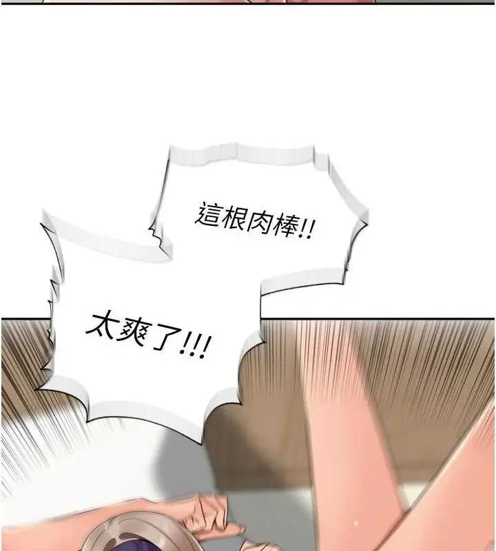 漫画《里长孙子开麦啦》第22话第81张图