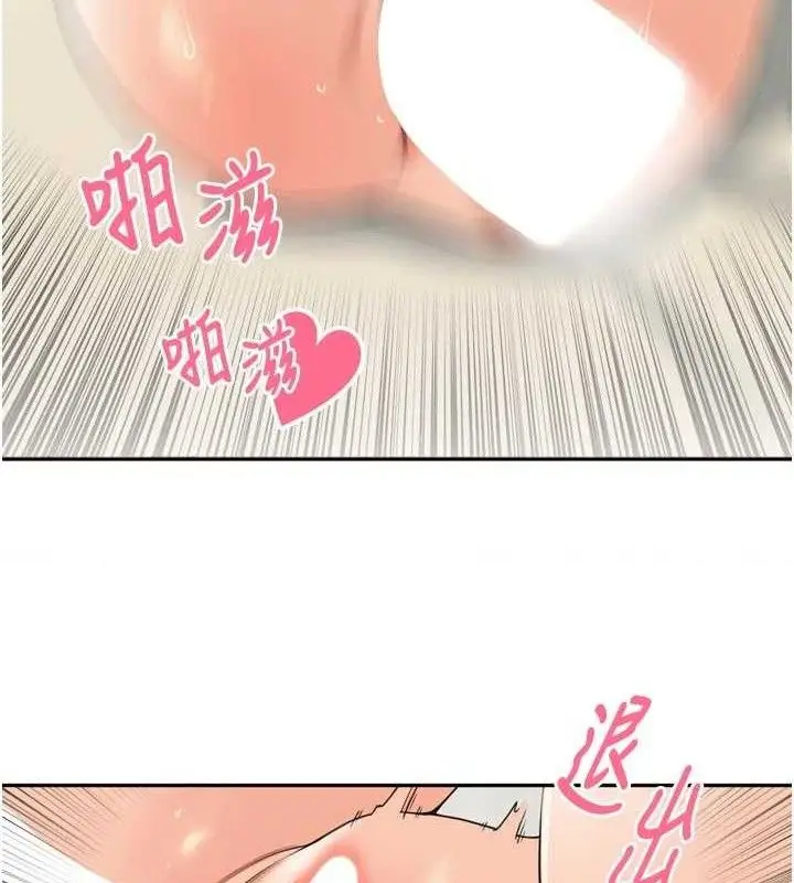 漫画《里长孙子开麦啦》第22话第83张图