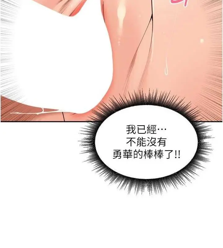 漫画《里长孙子开麦啦》第22话第84张图